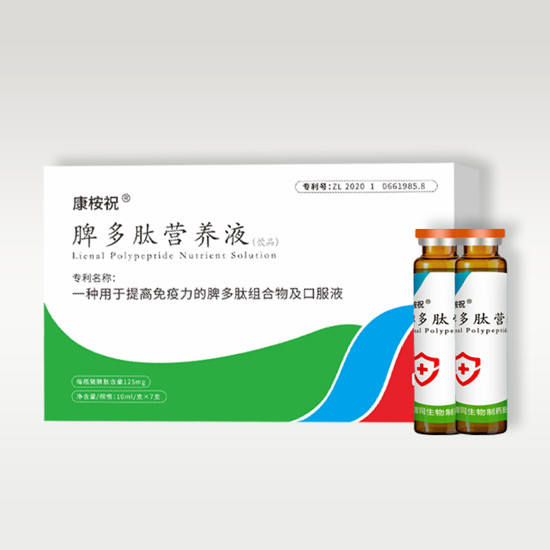 脾多肽营养液详情页 01