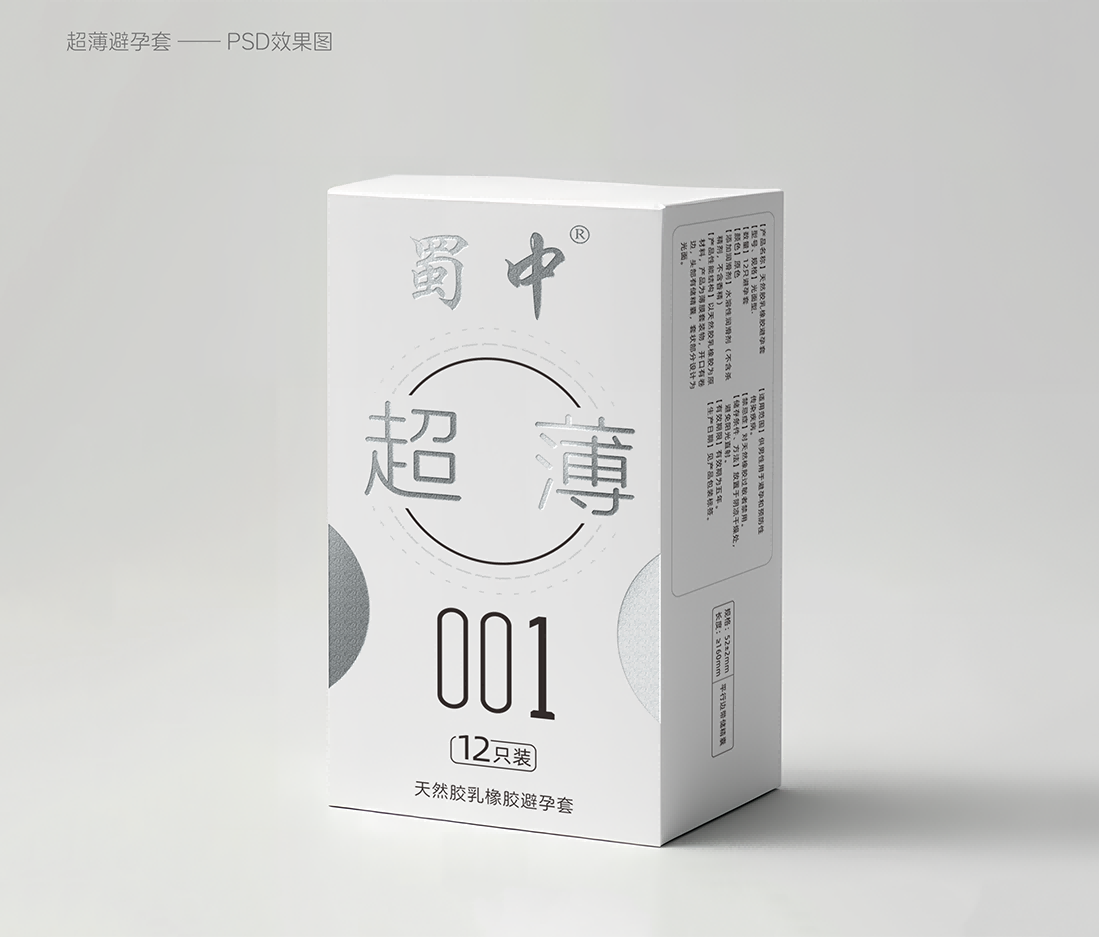 CONDOM 001包装设计