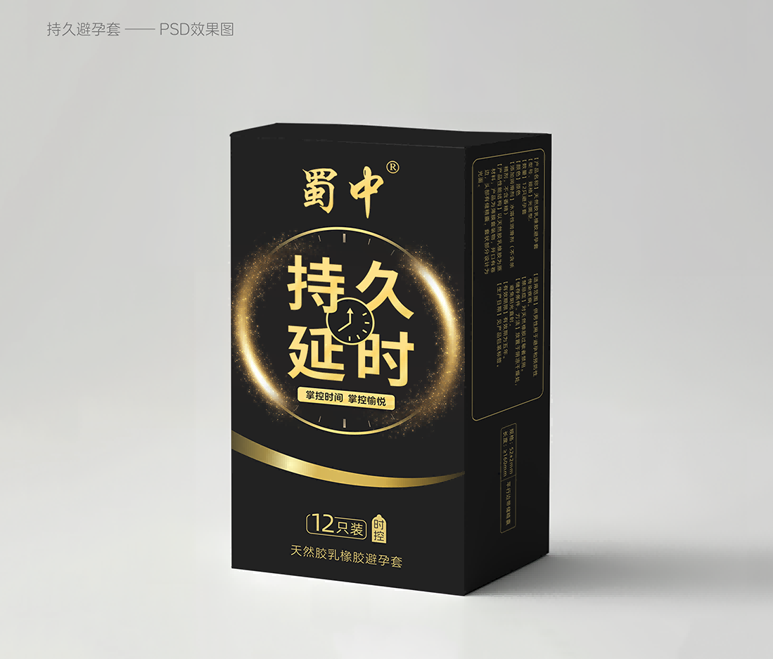 CONDOM 001包装设计