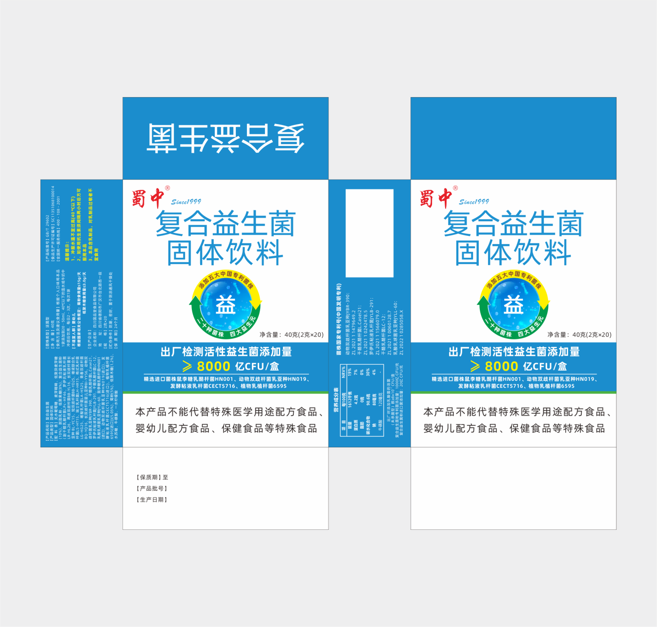 益生菌系列包装设计